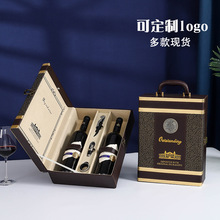 高档红酒盒龙爪纹双支装葡萄酒盒皮质礼品盒厂家现货皮盒红酒箱
