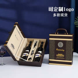高档红酒盒龙爪纹双支装葡萄酒盒皮质礼品盒厂家现货皮盒红酒箱
