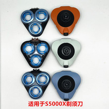 适配飞利浦剃须刀刀头蜂巢X5000配件5001X5005X5003刀头头盖中座