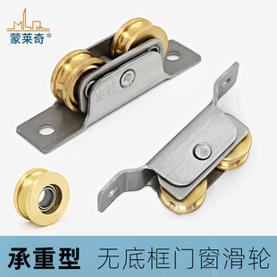 Heavy Duty Plastic Steel Door Pulley Heightening Bearing Double Copper Wheel No Bottom Frame Sliding Door Pulley Walking Copper Strip Track Roller Accessories