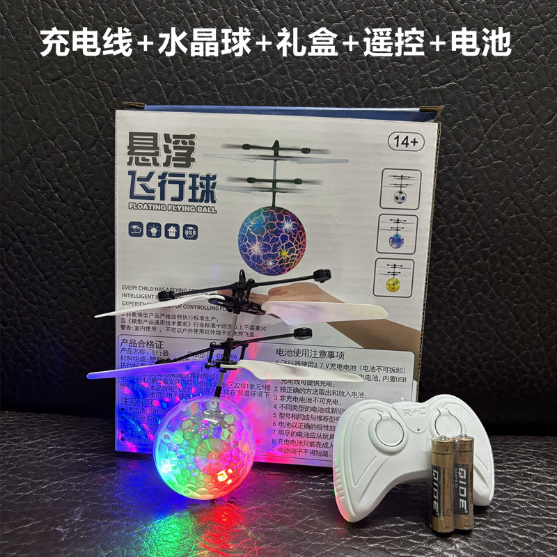 Cross-Border Induction Aircraft Helicopter Charging Light Remote Control Aircraft Drop-Resistant Ultra-Long Battery Life Colorful Ball Boy Toy