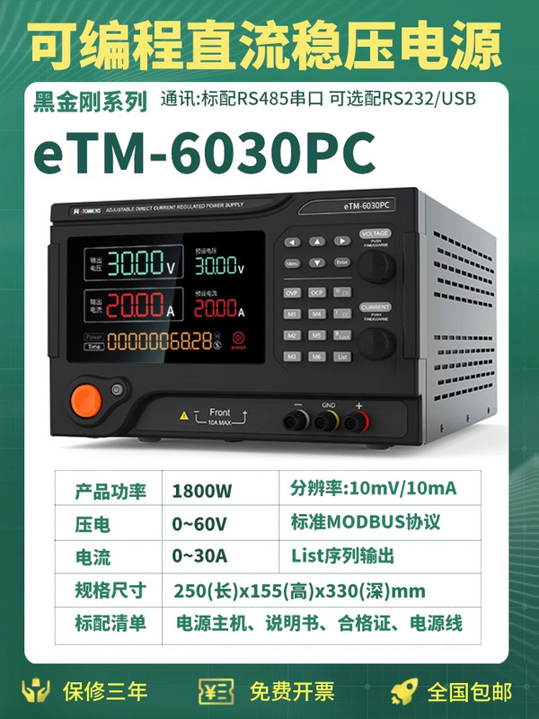 同门直流稳压电源大功率实验老化恒流源30V60V150V可编程电源可调|undefined