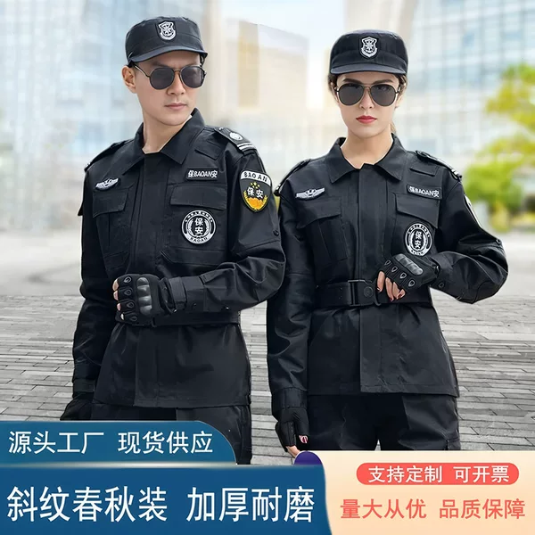 Security Guard Spring and Autumn Work Uniform, Winter Thickened Set, Men's Duty Uniform Jacket, Training, Property Security, Long-Sleeve Security Guard Uniform