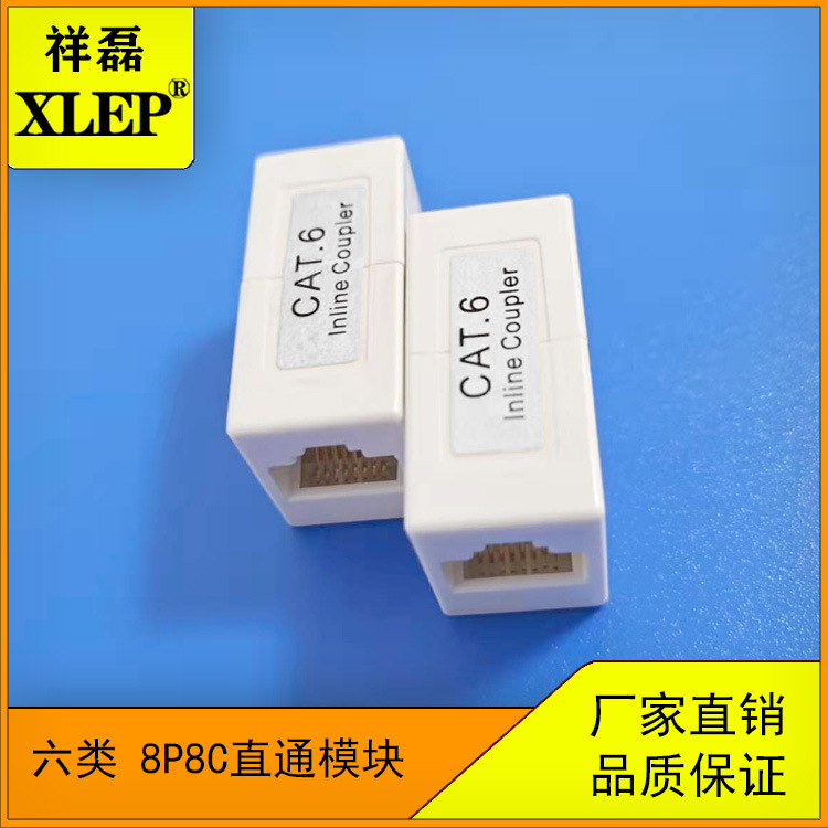 Supply of Category 6 Network Straight-Through Connectors Rj45 Network Straight-Through White Connectors Tested by Fluke