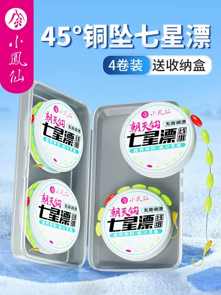 Traditional Fishing Tackle for Shallow Water Streams: Xiaofengxian Chaotian Hook, Seven-Star Floating Line, Adjustable-Free Stream Fishing, Gold Sea Evening Fish Hook, Traditional Grass Hole Fishing