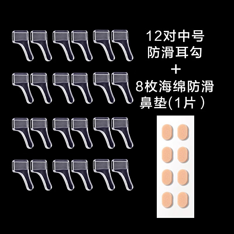 メガネの滑り止めカバーの柔らかいシリコンの耳の支えの固定器は目の鏡の足が下がることを防ぎます。|undefined