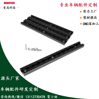 Slide Rail, Avtomobil ehtiyat hissələri