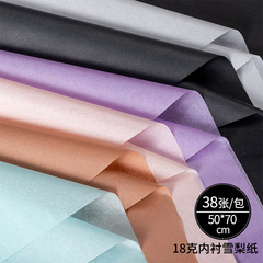 花束包裝紙簡單純潔純色雪梨紙花店鮮花包裝紙材料包花紙