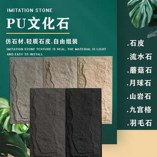 PU文化石 外墙砖轻质蘑菇石背景墙砖外墙 室外复古凹凸防真PU石皮-阿里巴巴