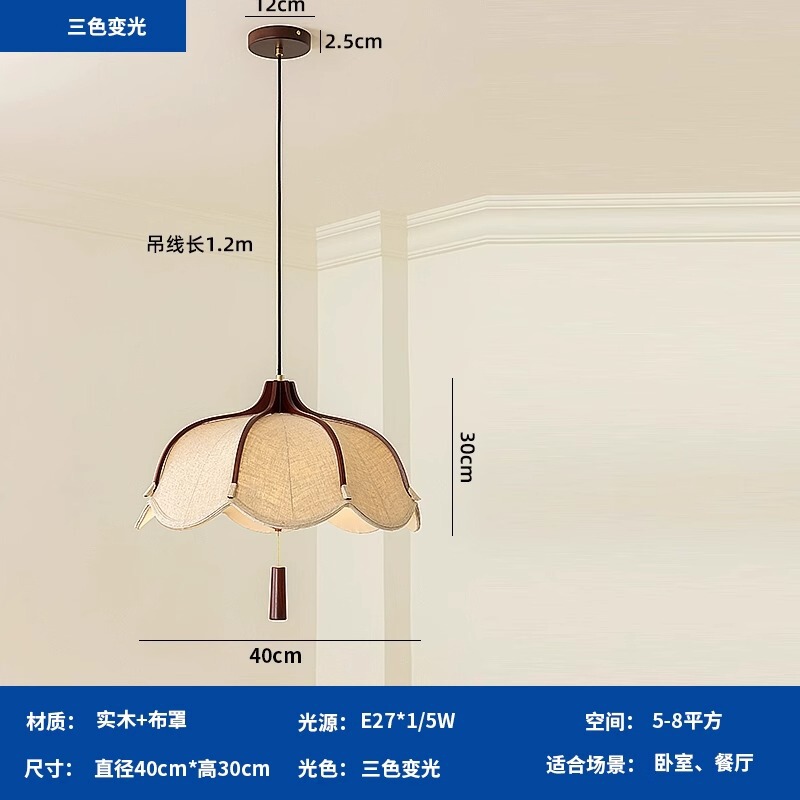中古实木布艺吊灯主卧室侘寂风复古茶室艺术创意餐桌餐厅吧台灯具|undefined