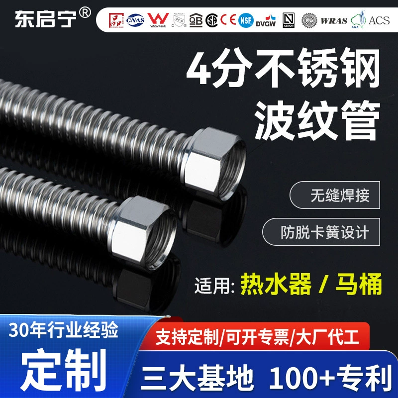 Гофрированная труба из нержавеющей стали 304. 4-точечная внутренняя и внешняя удлинительная труба. Входной и выходной металлический шланг для горячей и холодной воды высокого давления, взрывозащищенный.