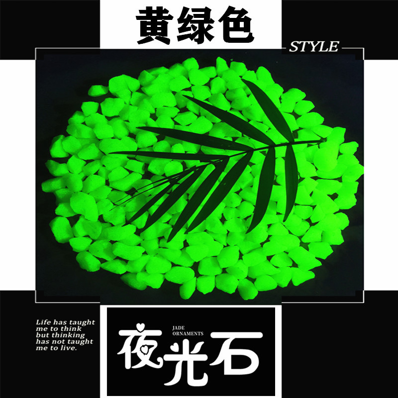 铺路夜光石子 树脂荧光石颗粒 水性夜光粉 自发光路面用发光卵石