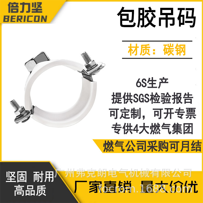 吊卡管码110抱箍75吊码灯笼管卡PVC管道金属卡子50管箍