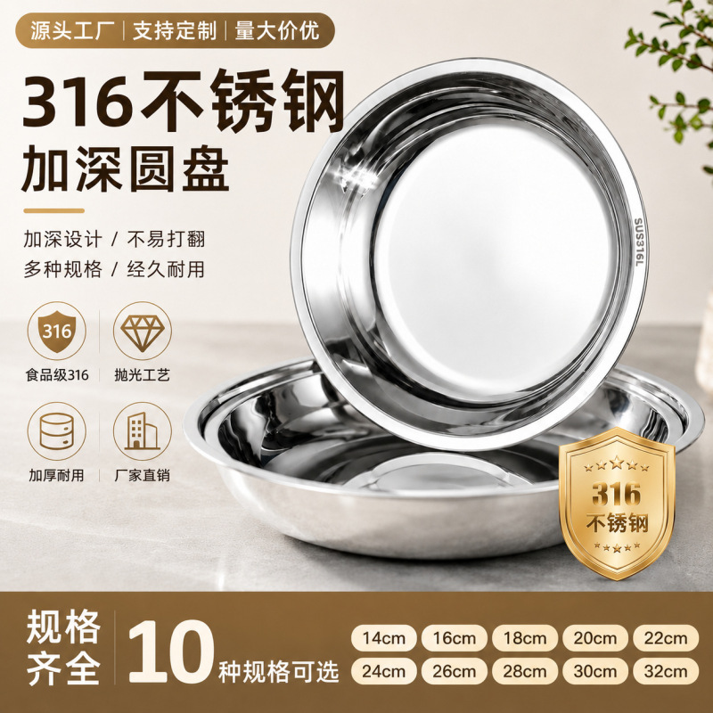 316 Food-Grade Stainless Steel Plate, Thickened Large Flat Plate for Home and Commercial Use, Cold Dish Plate, Barbecue Plate Set