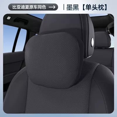 Headrest: and Waist Protection Car Set, Complete - jet-black-one-piece-of-headrest-byd-xia