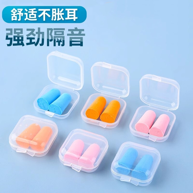 Boxed Anti-Noise Earplugs for Dormitory Sleep, Student Soundproofing, Convenient, Noise Reduction, No Damage to the Ear, Silent Slow Rebound Earplugs