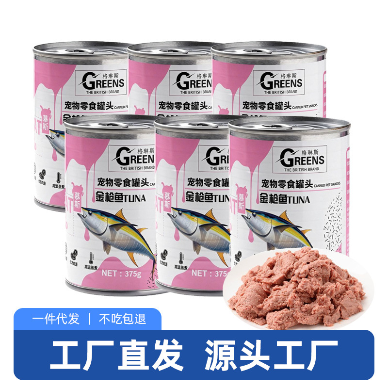 Wholesale Canned Cat Food with Tuna Flavor, Wet Food Pet Snacks 375g Green's Large Can
