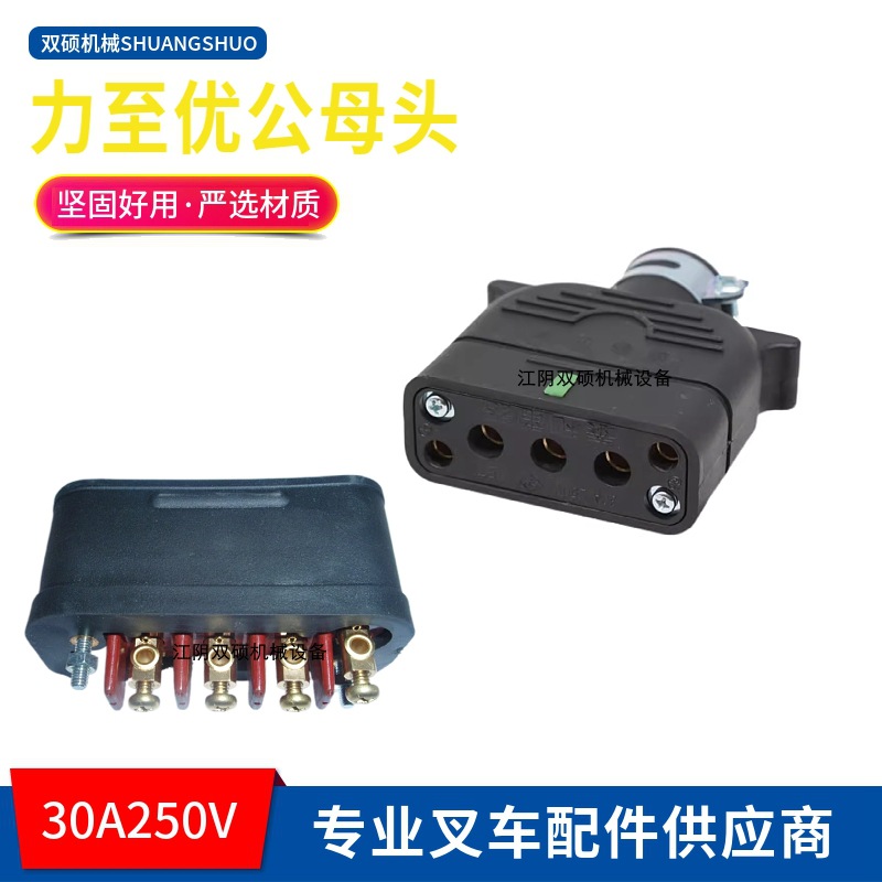 神钢力至优30A250V公母头37010-10870 (4)