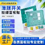 磨砂触控定制家用标牌