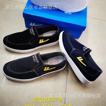 回力品牌经典百搭帆布鞋耐磨耐脏韩版时尚防滑软底透气老北京布鞋