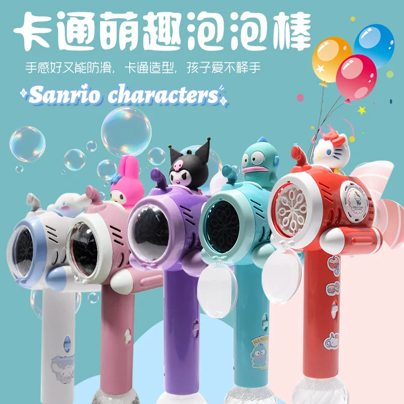 三丽鸥 Handheld windmill toy, electric bubble machine, automatic bubbles, internet celebrity, fully automatic