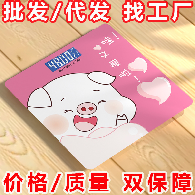 Cross-border Household Tempered Glass Weighing Scale Intelligent Electronic Scale Adult Health Human Weighing Scale in stock Wholesale