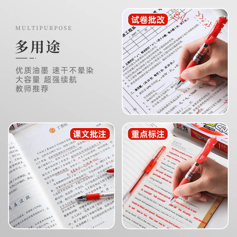 晨光大容量红笔 批改作业标注红色水笔中性笔K351008红笔现货批发|undefined