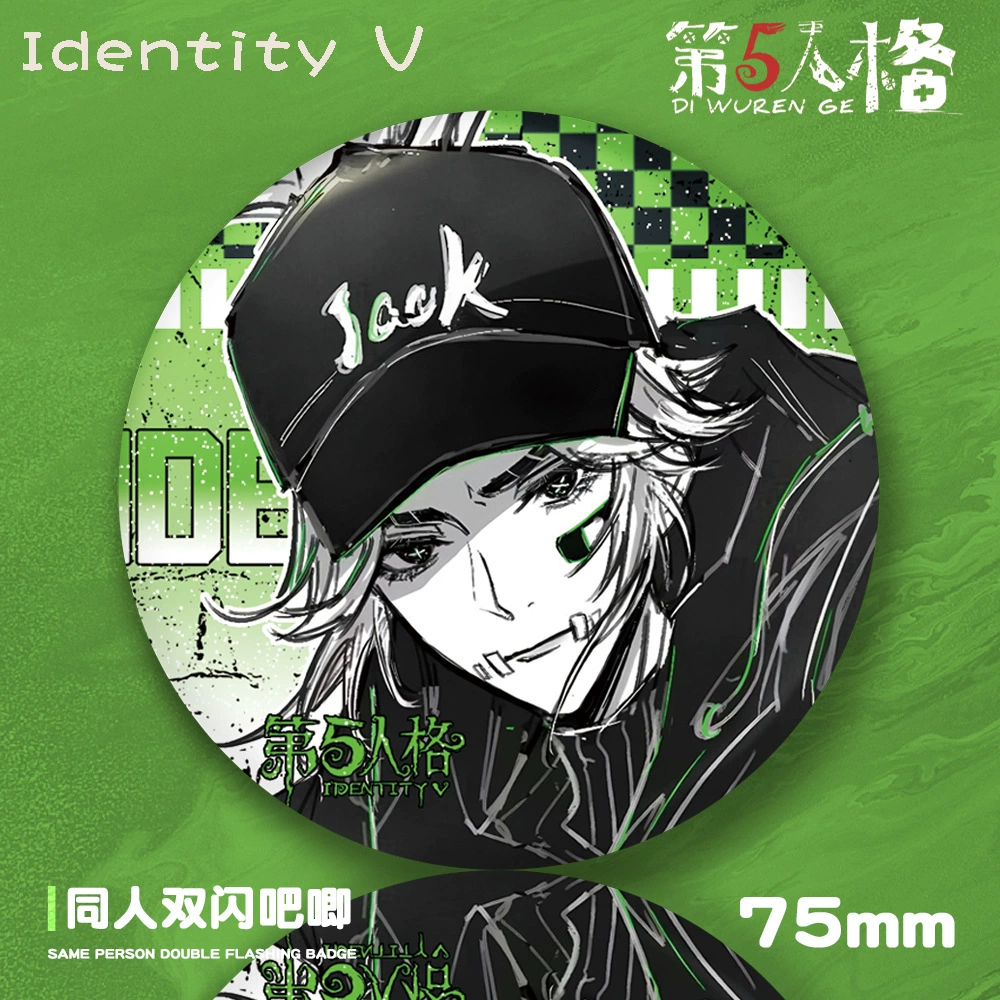Identity V 75 мм двойной флеш-бар, питомец, антикварный торговец, заключённый, наёмник, чирлидер, парфюмер — игровая атрибутика