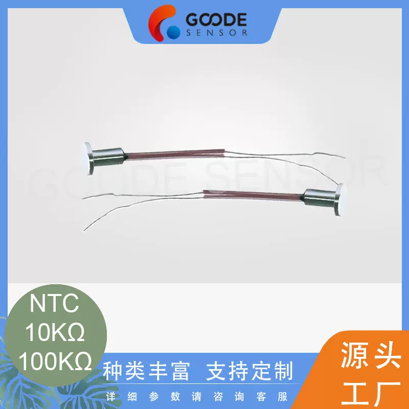 音响温度传感器 NTC传感器温度感应探头 铝壳温度探头小型