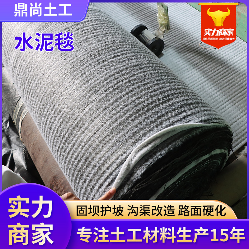 Cement Blanket Source Manufacturer Hardened Fish Pond Slope Protection Road Project New Watering Curing Slope Protection Cement Blanket Cement Blanket Source Manufacturer Hardened Fish Pond Slope Protection Road Project New Watering Curing Slope Protection Cement Blanket