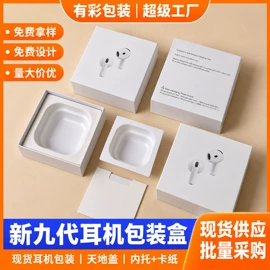 首饰包装;数码3C包装;其他礼品包装