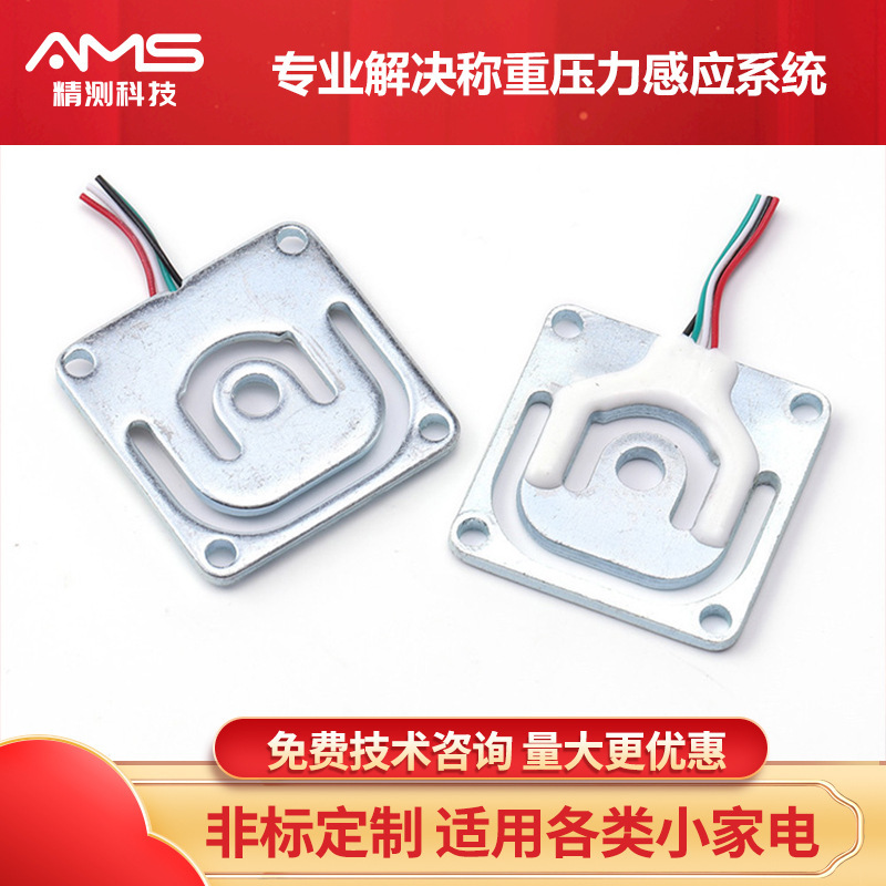 Full Bridge Unmanned Vending Machine Miniature Intelligent Shelf Electronic Scale Pressure Sensor Low Temperature Pressure Weighing Sensor