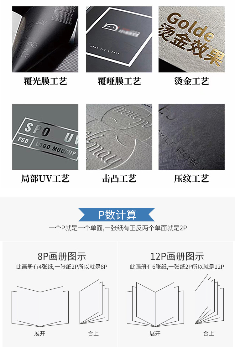 画册详情2-副本1-副本_10