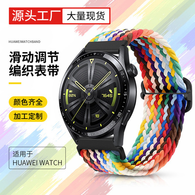 适用于华为watchGT2手表带荣耀可调节滑扣腕带尼龙编织华为GT表带|ru