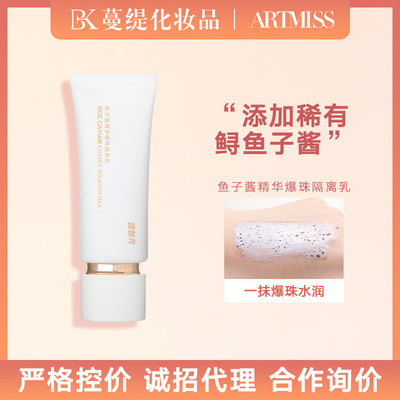 Only show charm Caviar Essence Isolated milk Cosmetics Isolated milk bb face without makeup Lasting Liquid Foundation wholesale