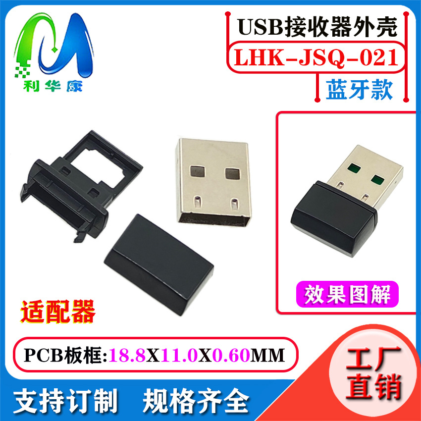 Receptor USB Bluetooth Case 5.3 Inalámbrico Bluetooth Audio Receptor Transmisor Case Adaptador Bluetooth de computadora
