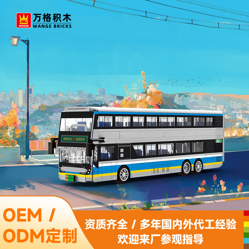 哇噢万格积木 双层巴士模型小颗粒积木拼搭儿童小孩益智玩具4974