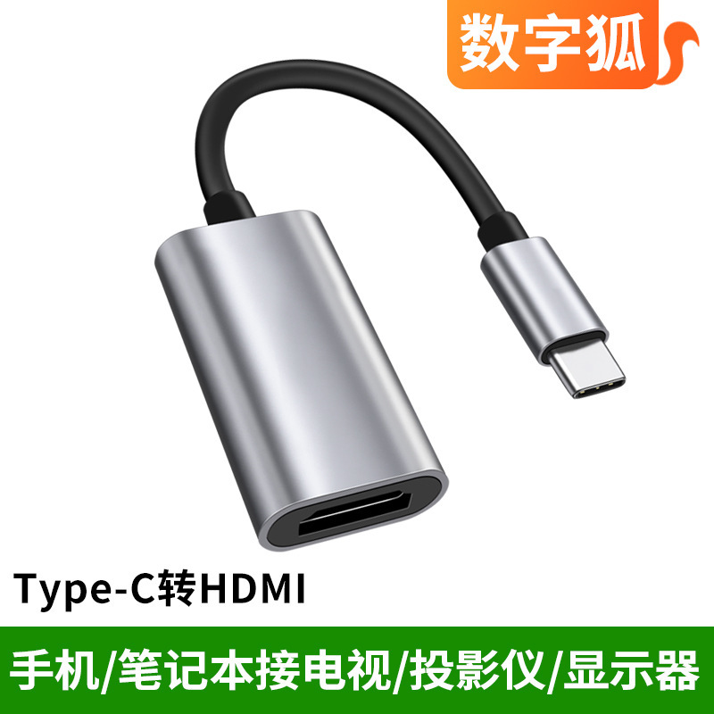 typec to HDMI converter projection screen docking station 4K30hz expansion notebook switch mobile game machine