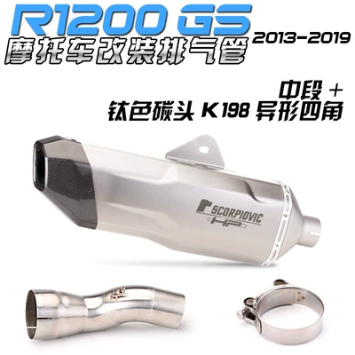 Suitable for BMW motorcycle: Exhaust pipe - middle-section-k198-titanium-color-carbon-head