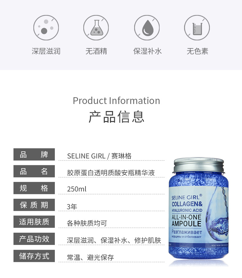 G1027-胶原蛋白安瓶精华液-详情_02