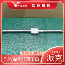 【有库存】派克无杆气缸OSPP400000100375000000000进口PARKER