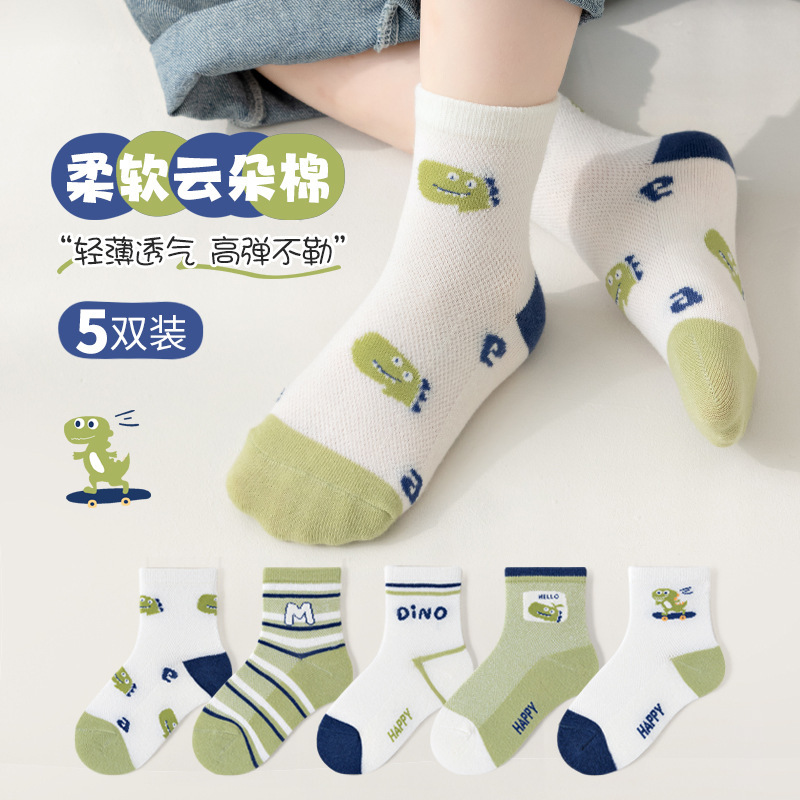 Children's Socks 2026 Spring and Summer Mesh Socks for Boys and Girls, Cartoon Cloud Cotton Socks, Energetic Dinosaur Summer Thin Style Children's Socks 2026 Spring and Summer Mesh Socks for Boys and Girls, Cartoon Cloud Cotton Socks, Energetic Dinosaur Summer Thin Style