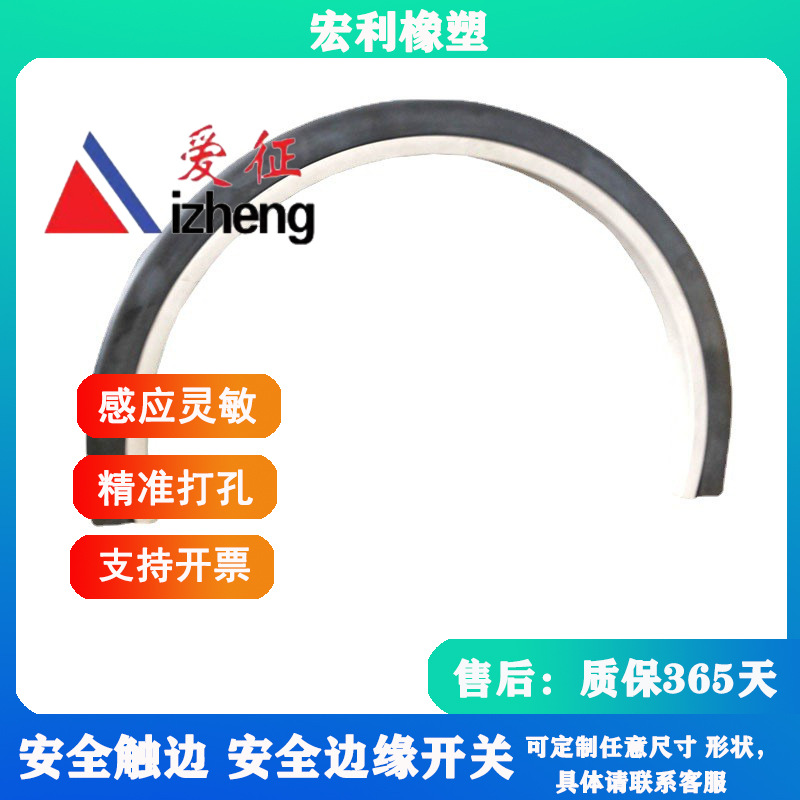 专业生产安全触边安全边缘开关AGV小车防撞条触边安全橡胶防撞条