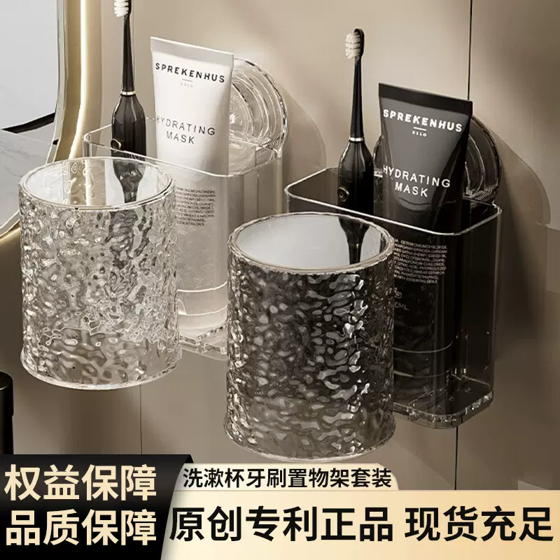 吸盘洗漱杯牙刷置物架套装卫生间漱口杯免打孔收纳壁挂牙刷沥水架