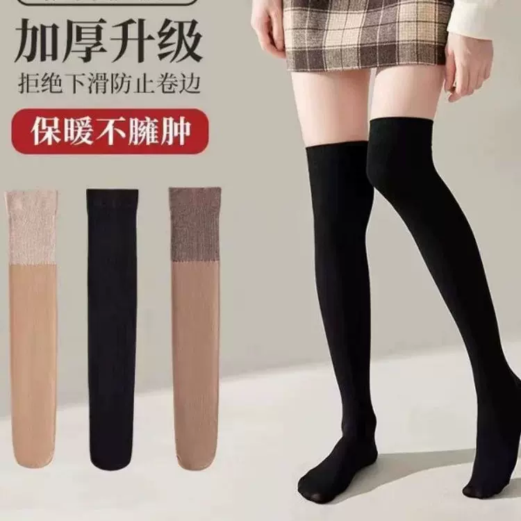 空调护膝丝袜女加厚长筒过膝袜保暖加长防勾丝高筒袜套秋冬半截袜