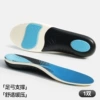[Blue] Arch support I foot protection and shock absorption