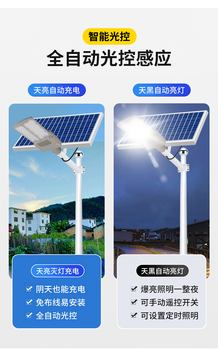 太阳能灯_05.jpg