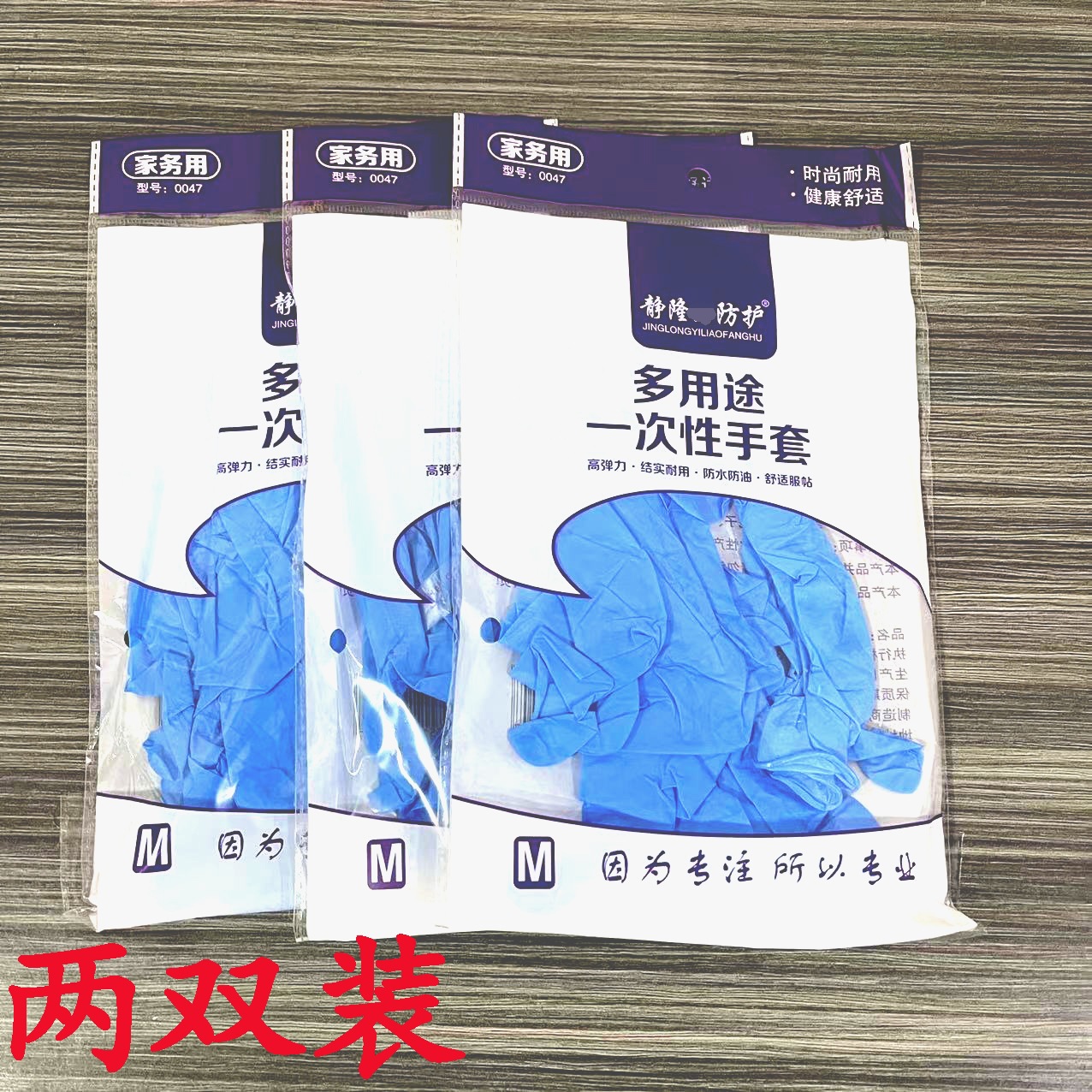 一次性乳胶手套丁腈橡胶家务洗碗餐饮防油美容高弹力手套加厚耐磨