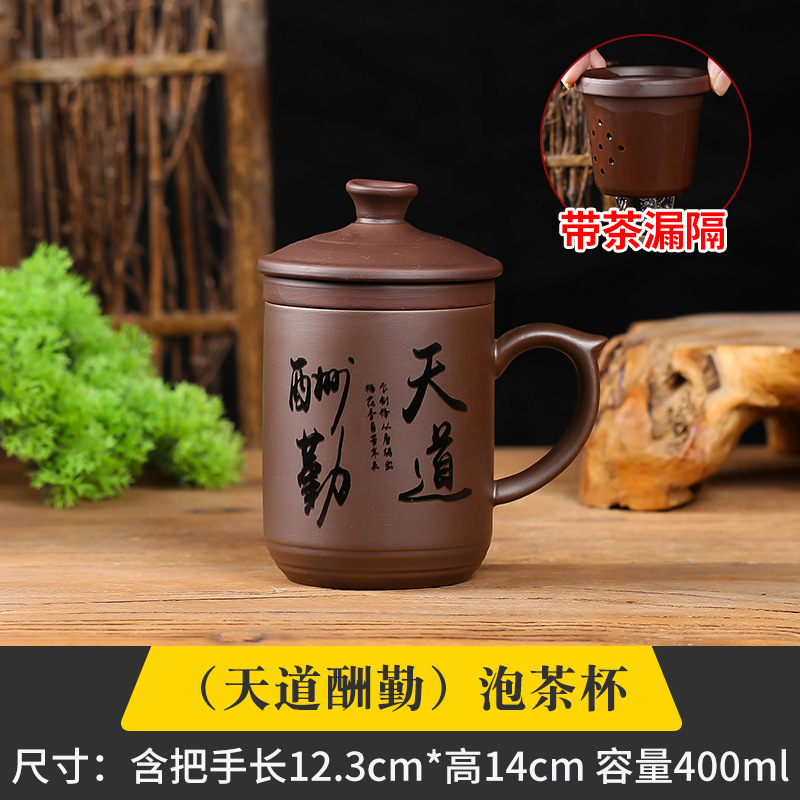 브라운 Tian Dao Reward Qin 뚜껑 컵 (필터 칸막이 포함)