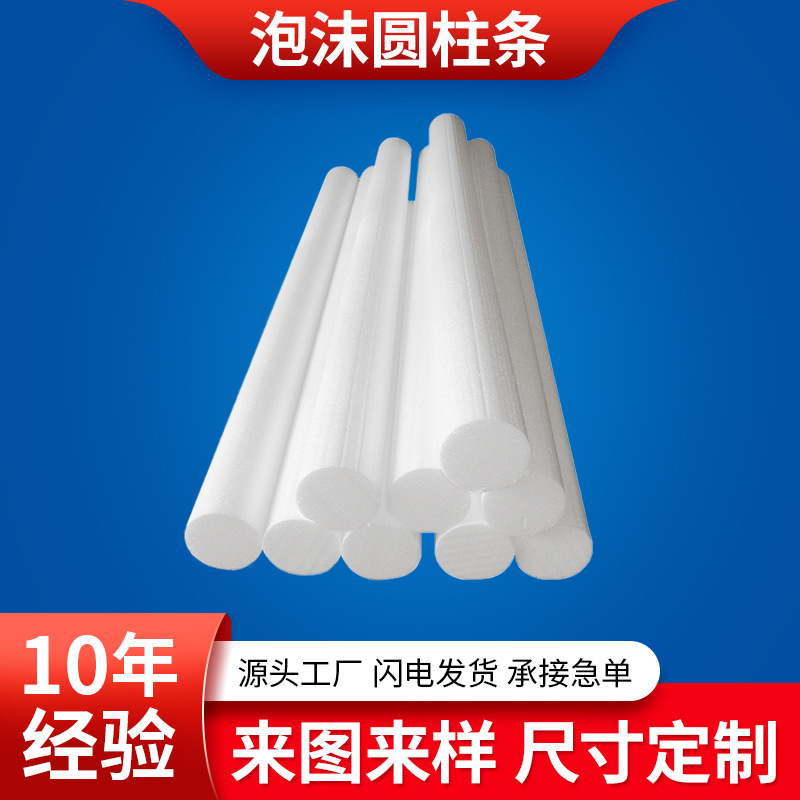 厂家现货批发中高密度EPE珍珠棉 减震防撞物流包装泡沫圆柱条内衬